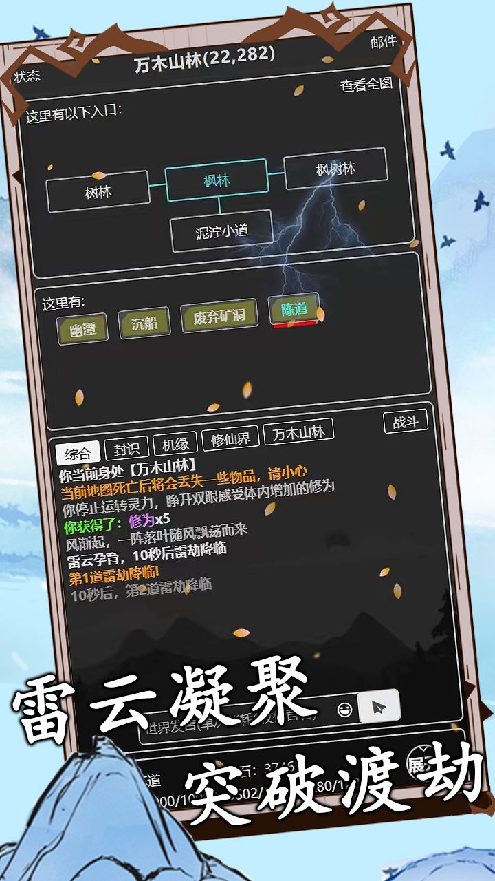 【测试开启❗️】涅槃🔥超大地图修仙手游 2