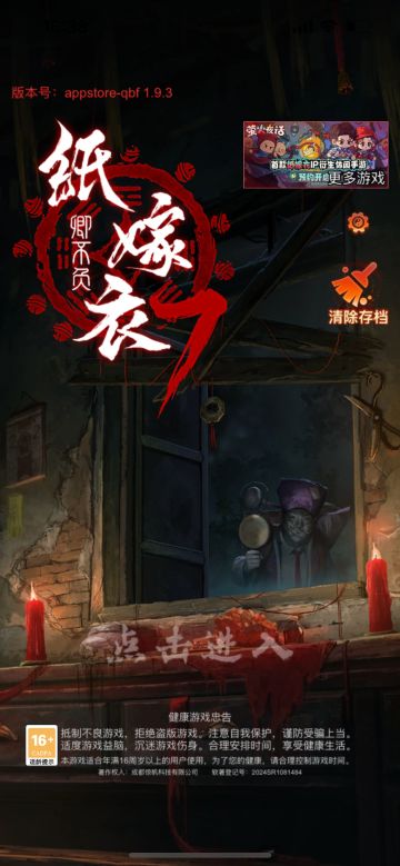 一起堕入无边的黑暗吧