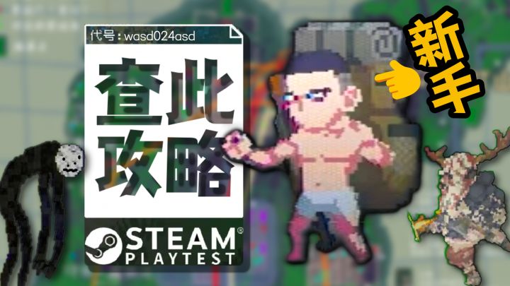 024 No Such Place 实况攻略: 新手路线 | 腐化 词条 BOSS 雾人截图