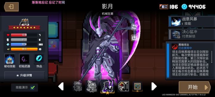 超模截图