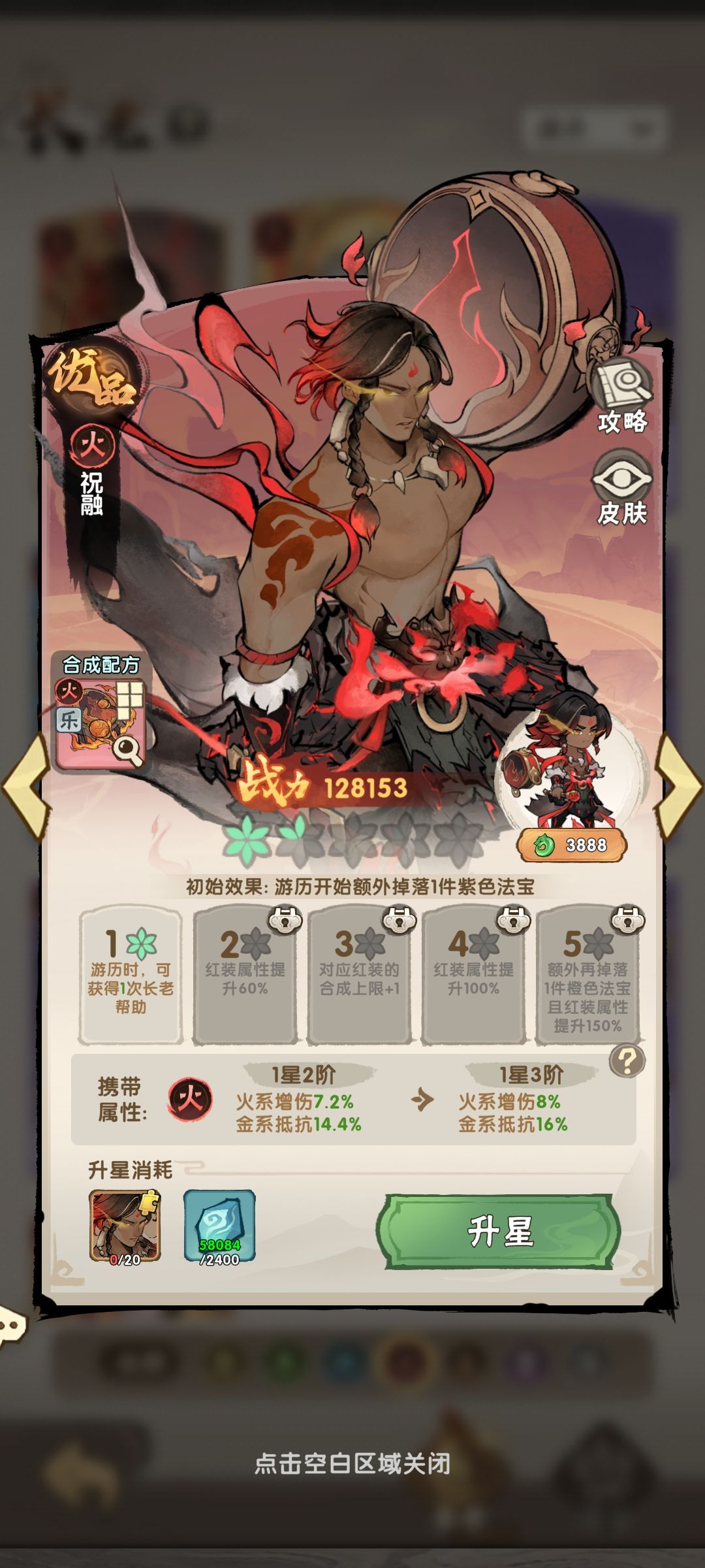最强刷初始攻略 4