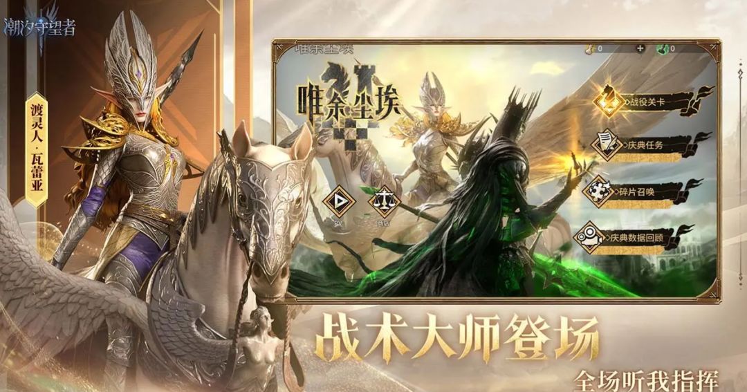 潮汐守望者新手攻略（含兑换码）截图