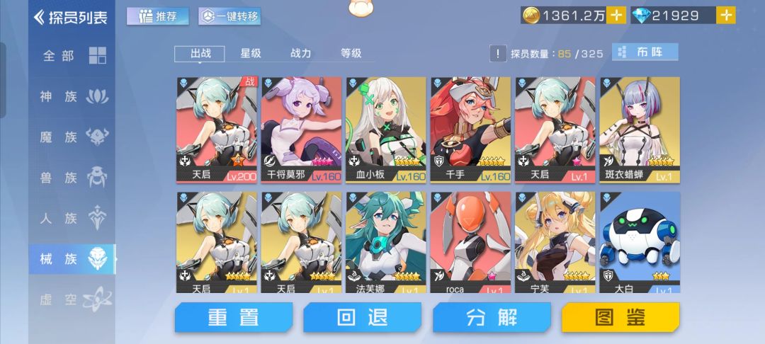 开始第十四天 3