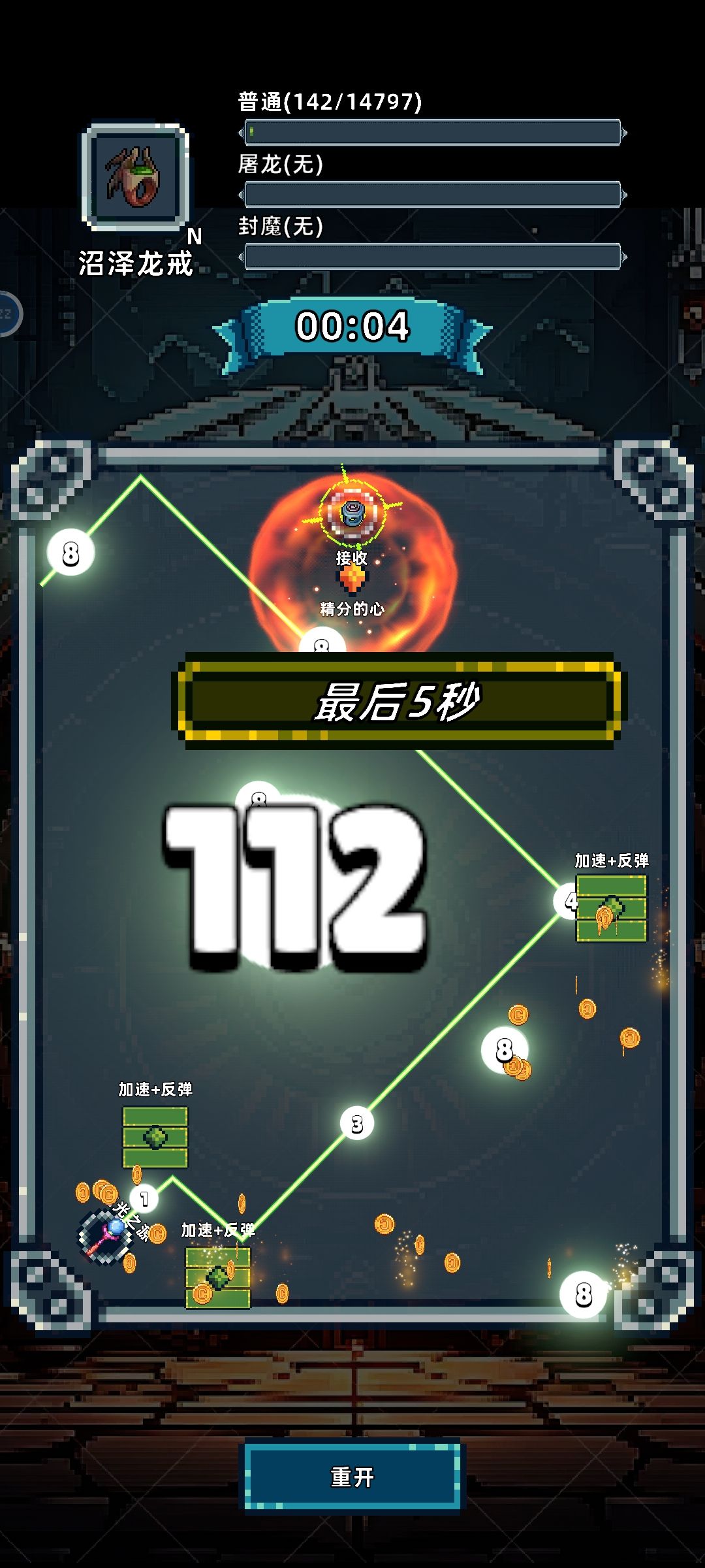 《人类对铸造师的开发度不足1%》 2