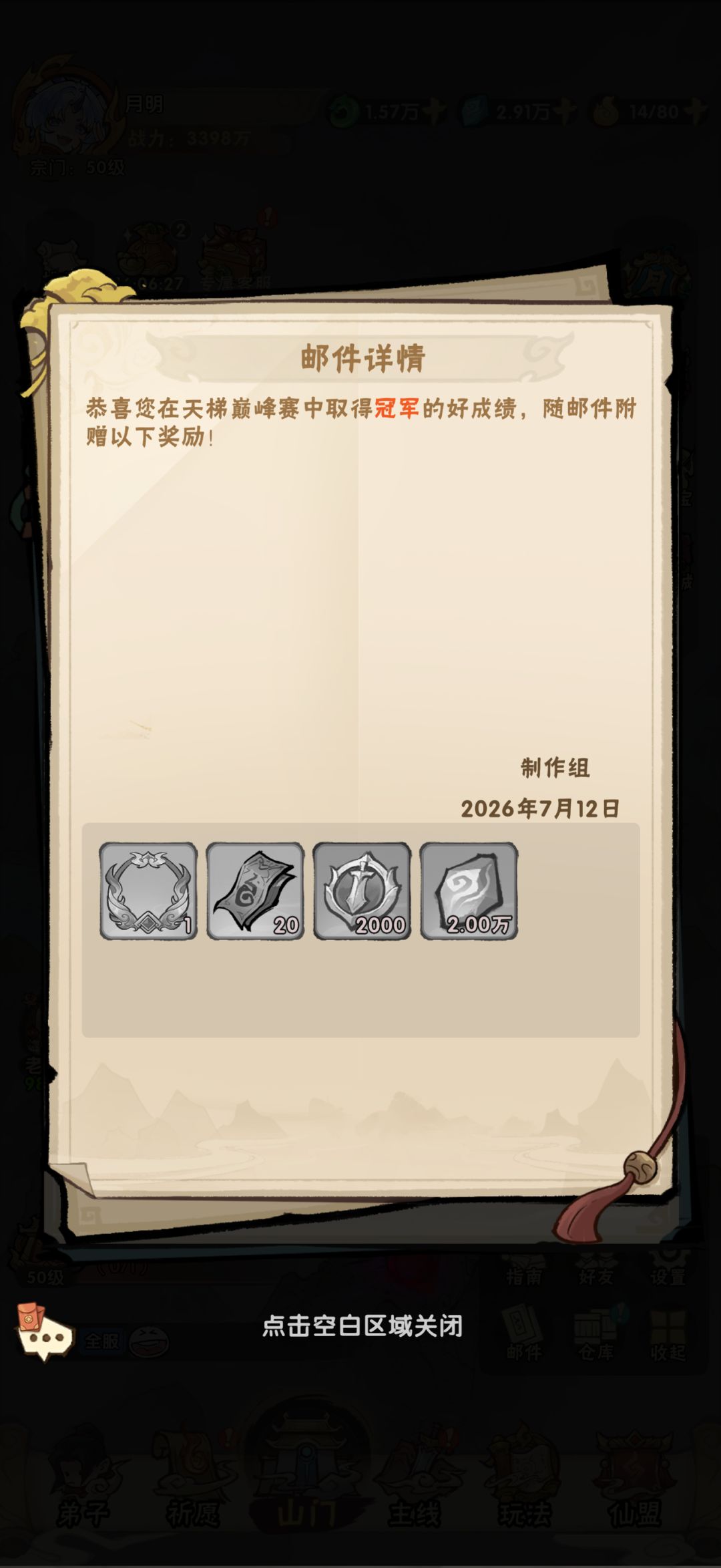 这游戏体力还不改能玩啊?? 1