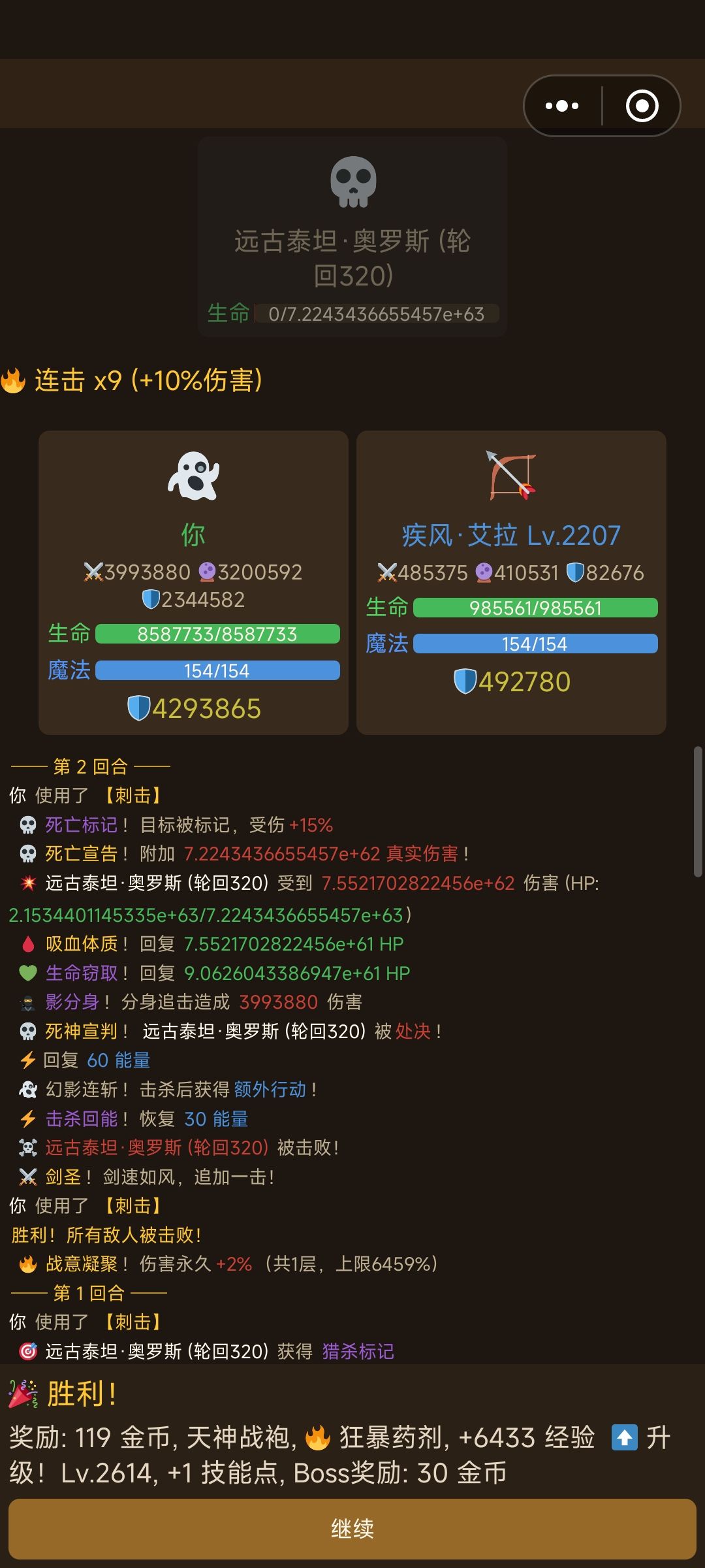 速刷攻略 2