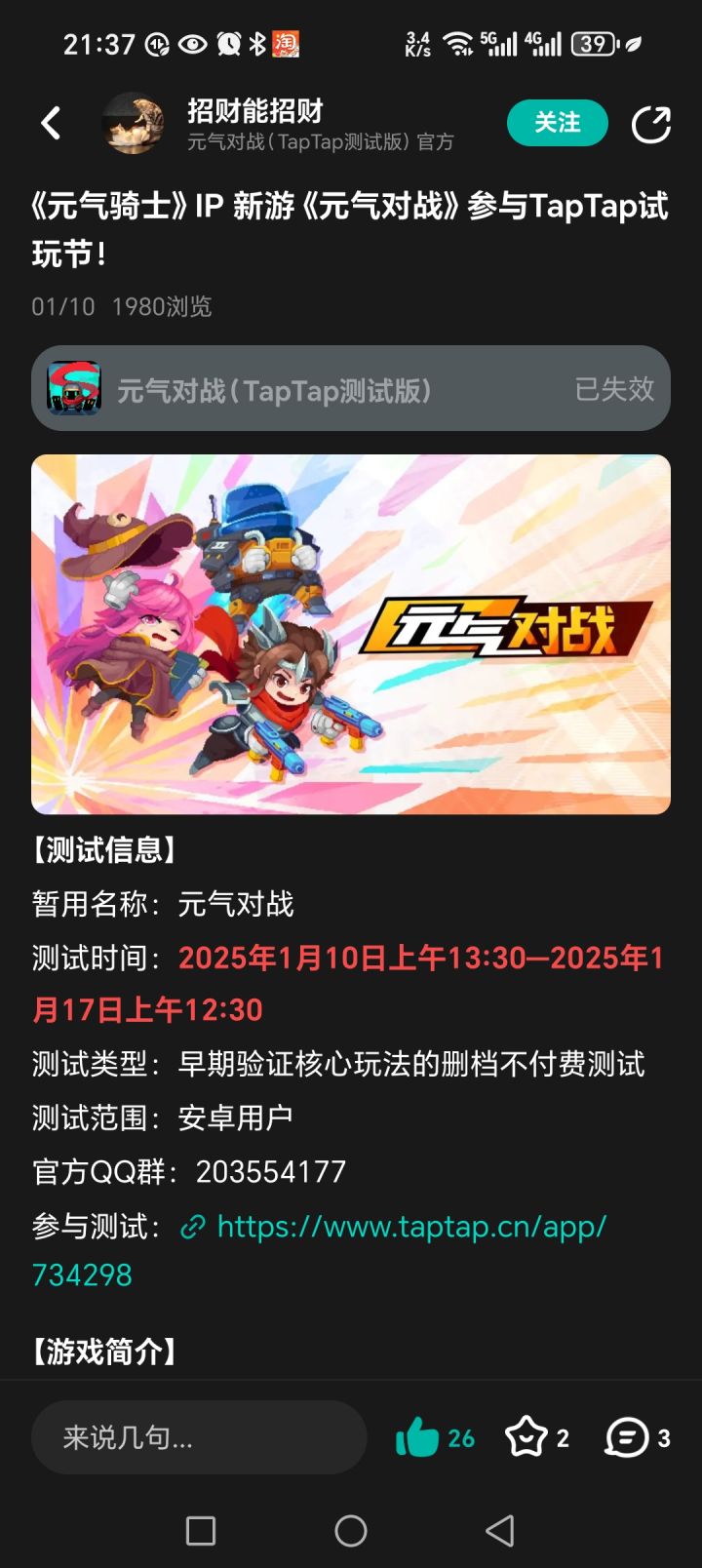 TapTap
