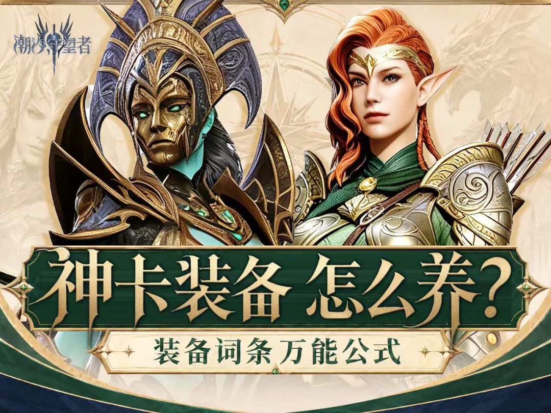 【新手攻略】刺客信条联动？保姆级开荒攻略！全职装备配装教学截图