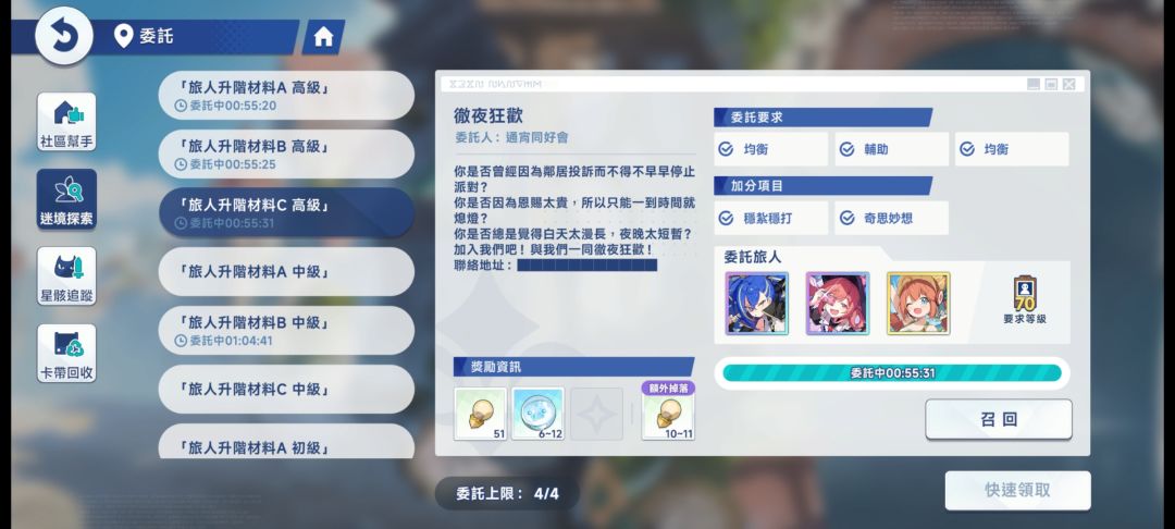 关于突破材料等资源的获取截图