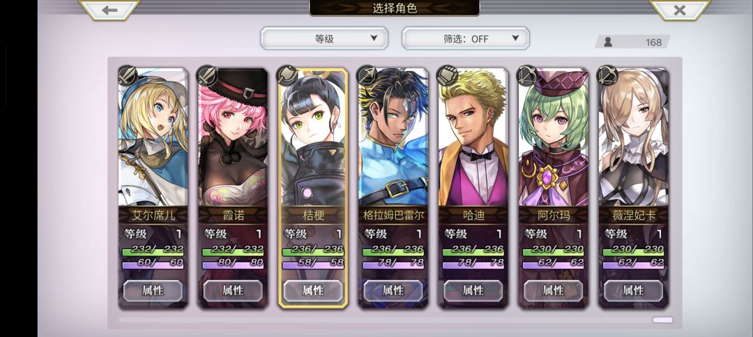 刚回归不会玩了来个大佬说个配队呗 16