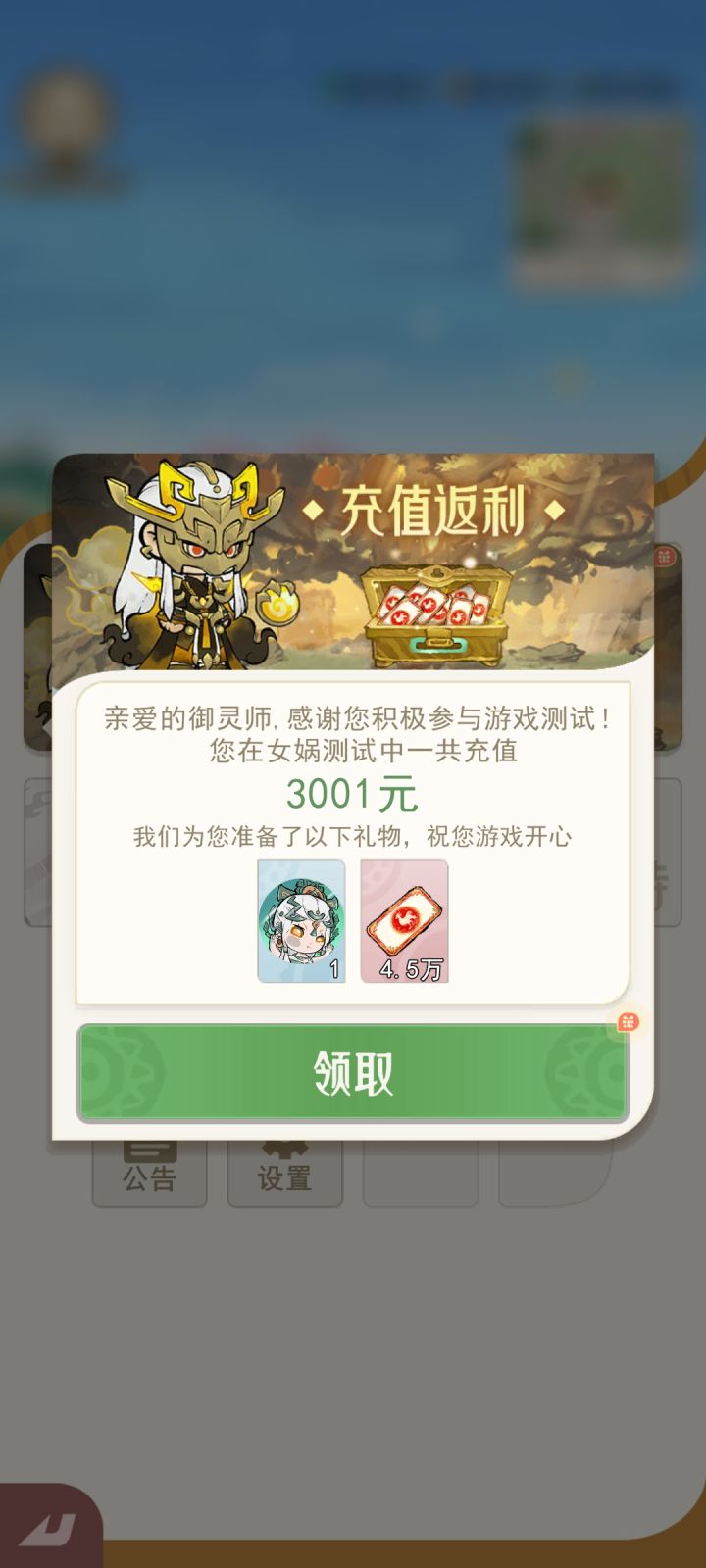 没空玩了截图