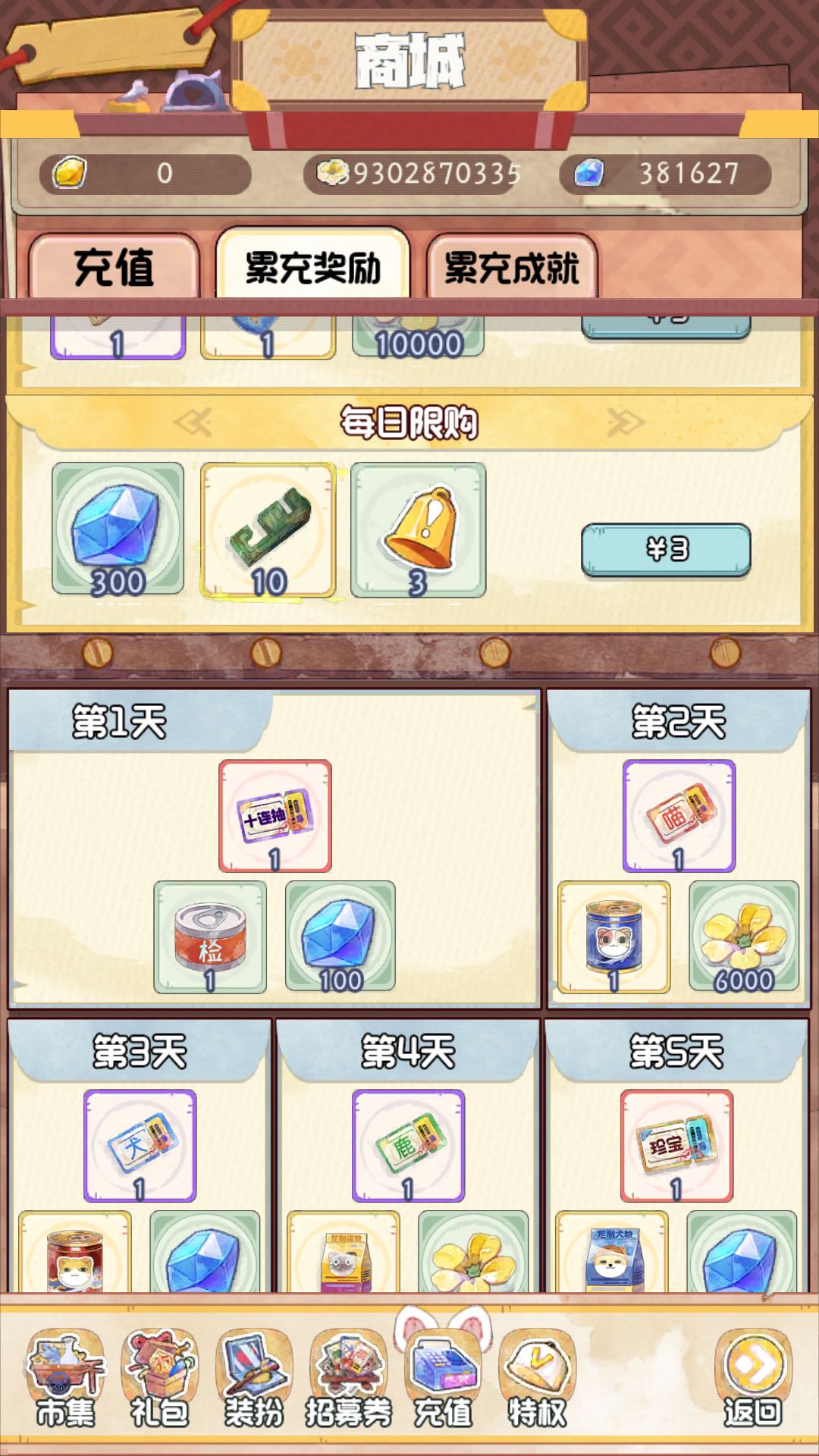 终于等到密室毕业了 8-10月左右 2