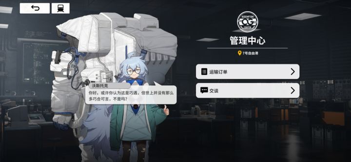 这什么东西截图
