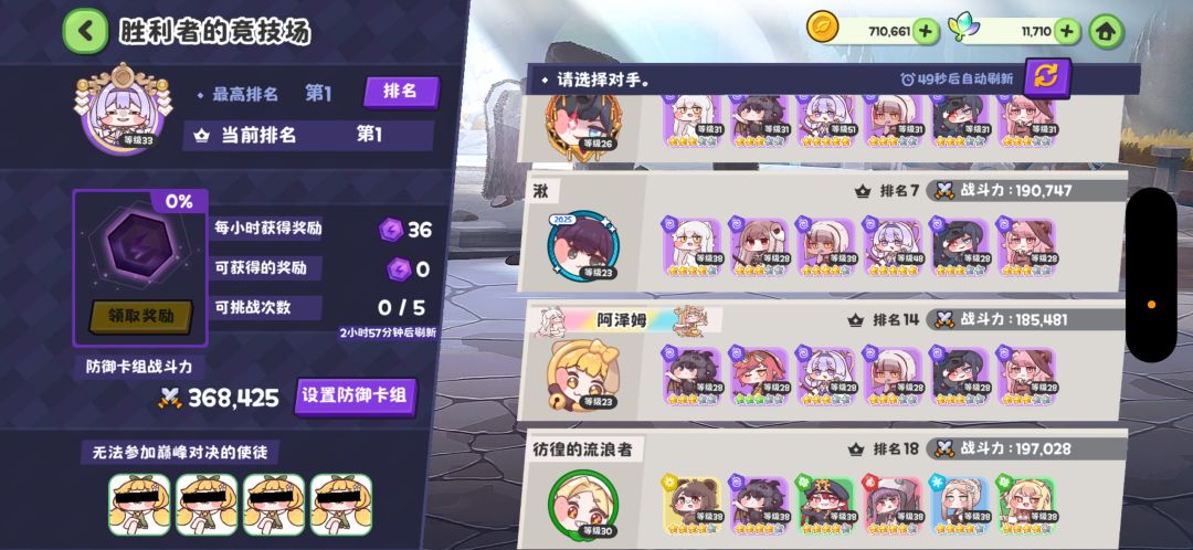 庆祝一次勇夺第一 2