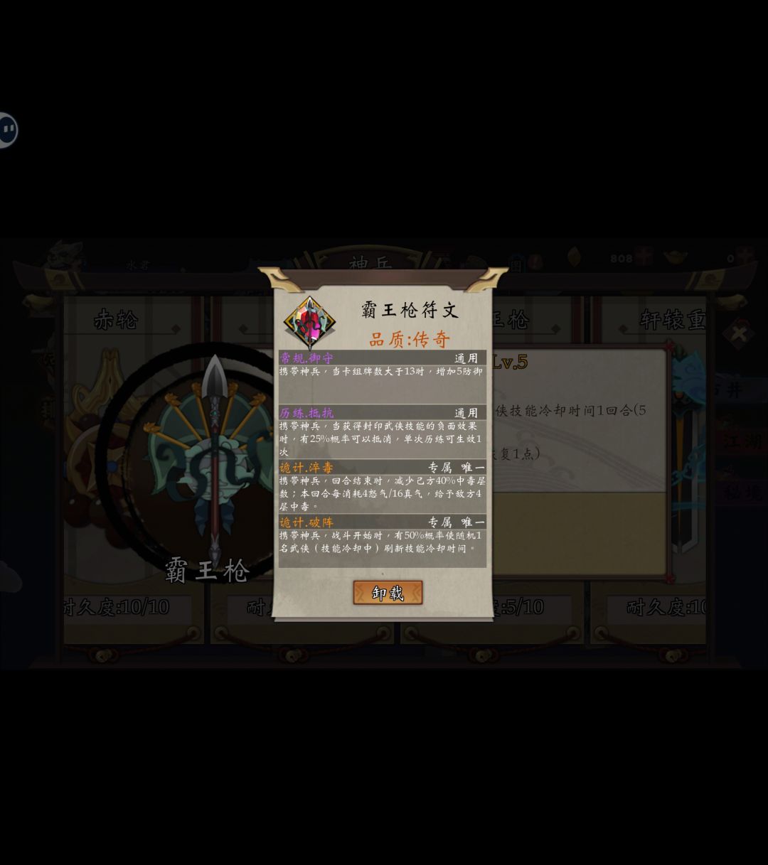 继续分享下阵容挑战心得 2