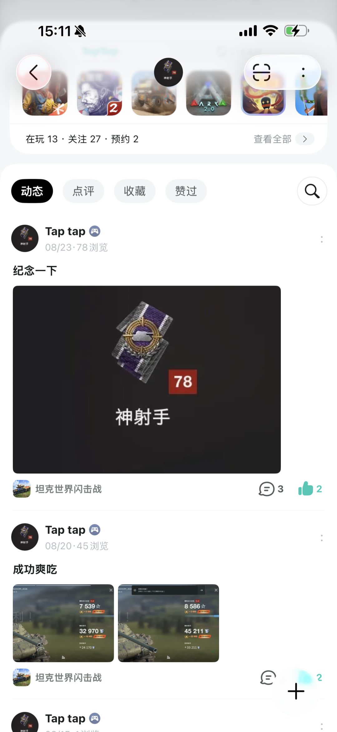 78个人浏览是什么意思? 1