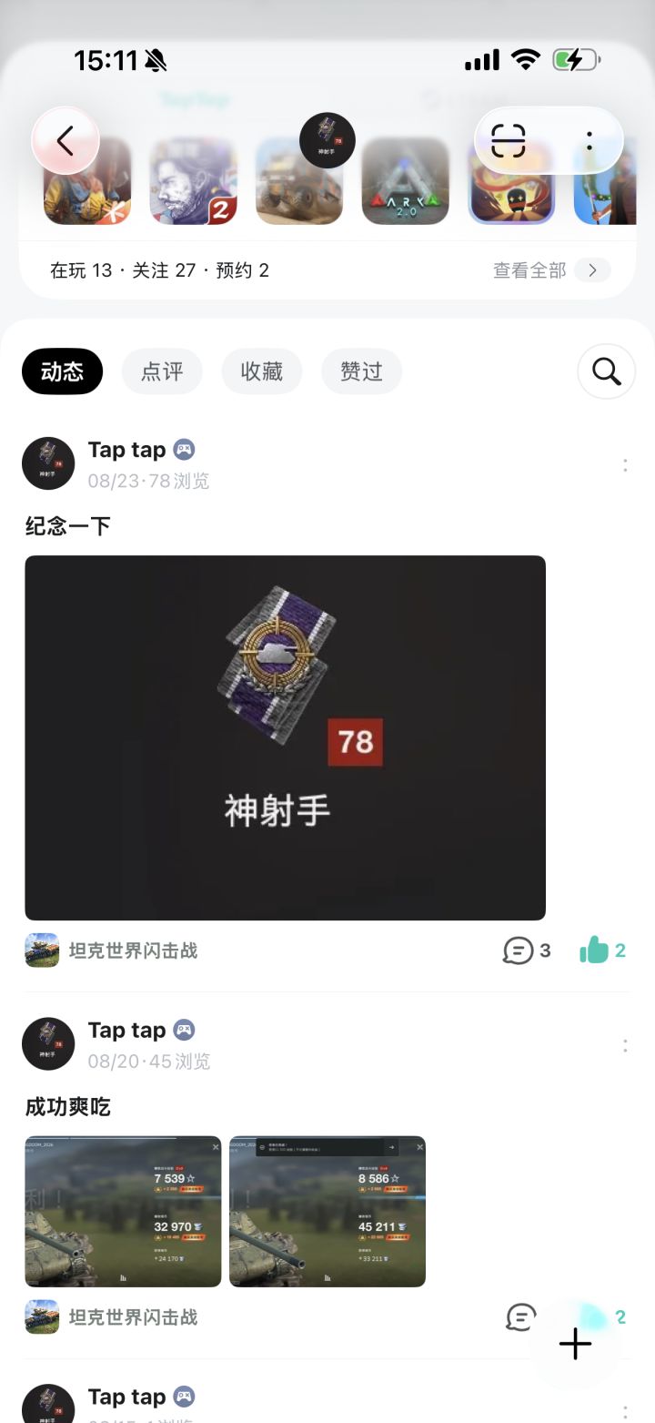 78个人浏览是什么意思？截图