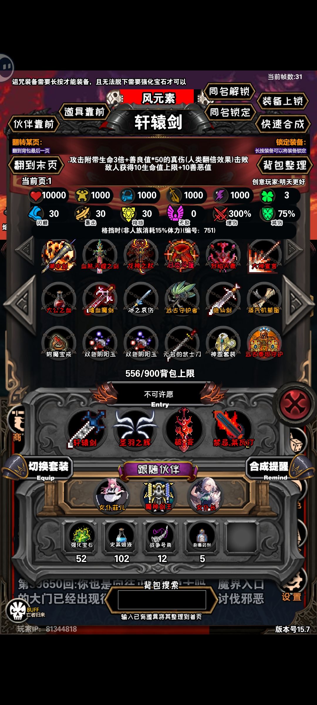 合了一堆装备不知道我能不能用 1