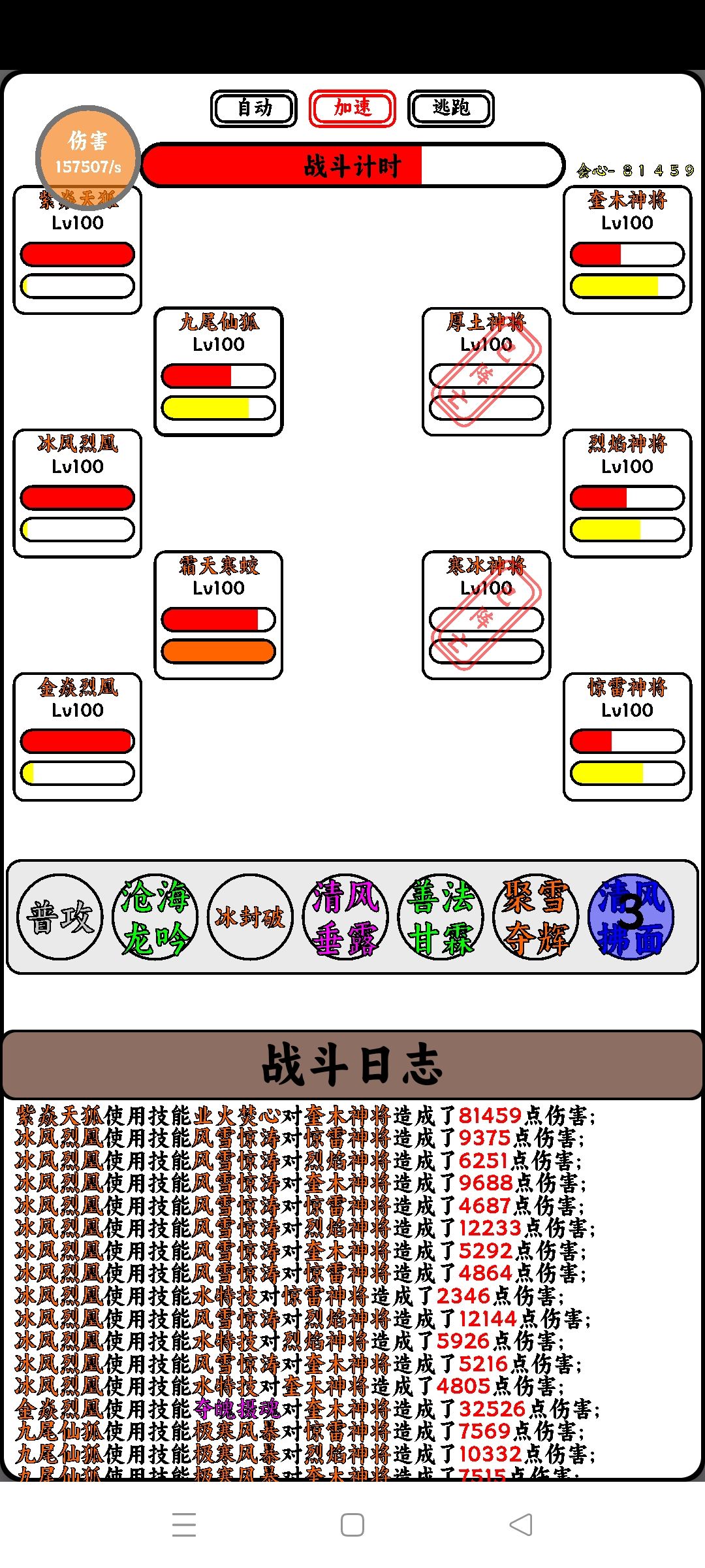 芜湖,困难五行拿捏 2