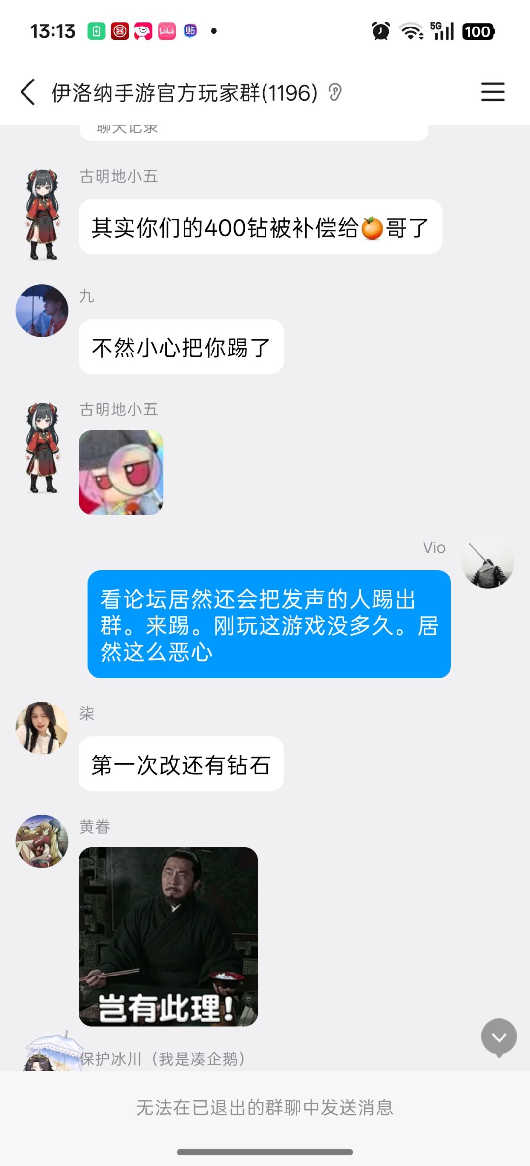 来。改个委婉的说法。 1