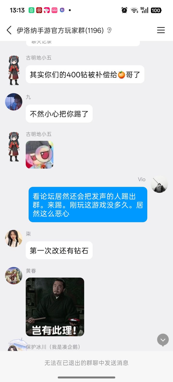 来。改个委婉的说法。截图