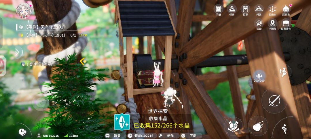 樱庭世界–昼,三个时装红箱子的点位 2