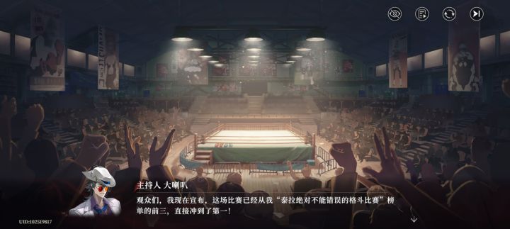 论主线和局内角色截图