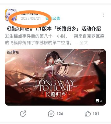 之前24号的更新21号就发更新公告了
