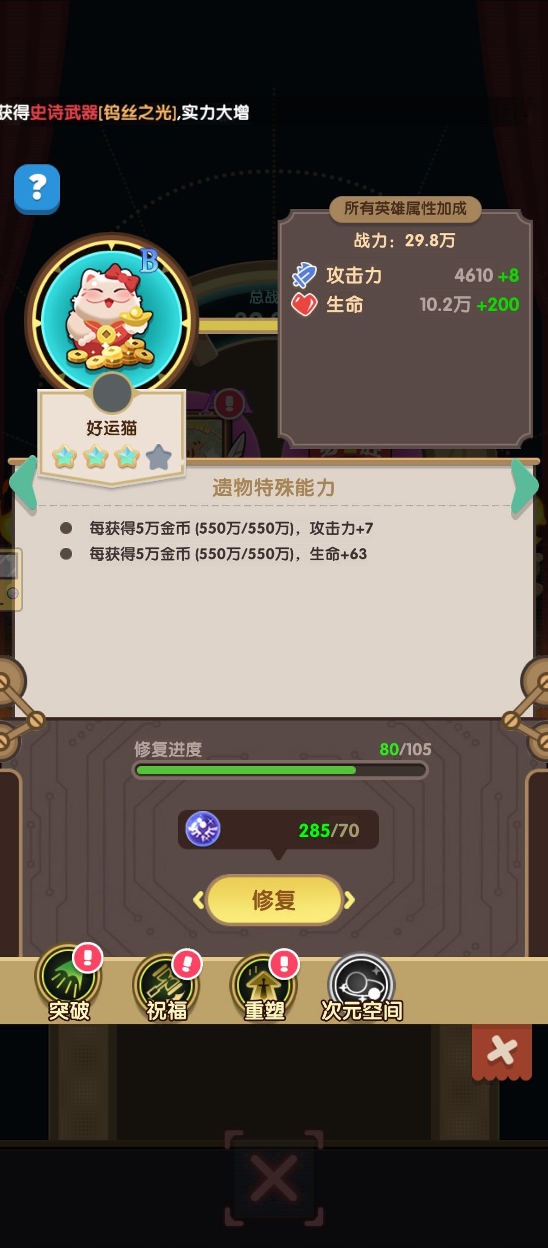 《好运猫》贵重物品分享 1