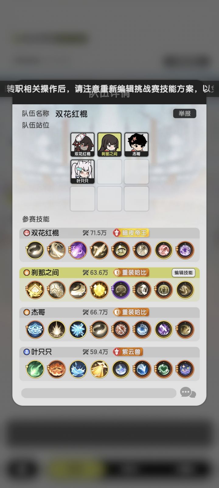 666逼氪游戏,三秒钟弹出来一次提示,关都关不掉,不氪就不给玩了是不是截图