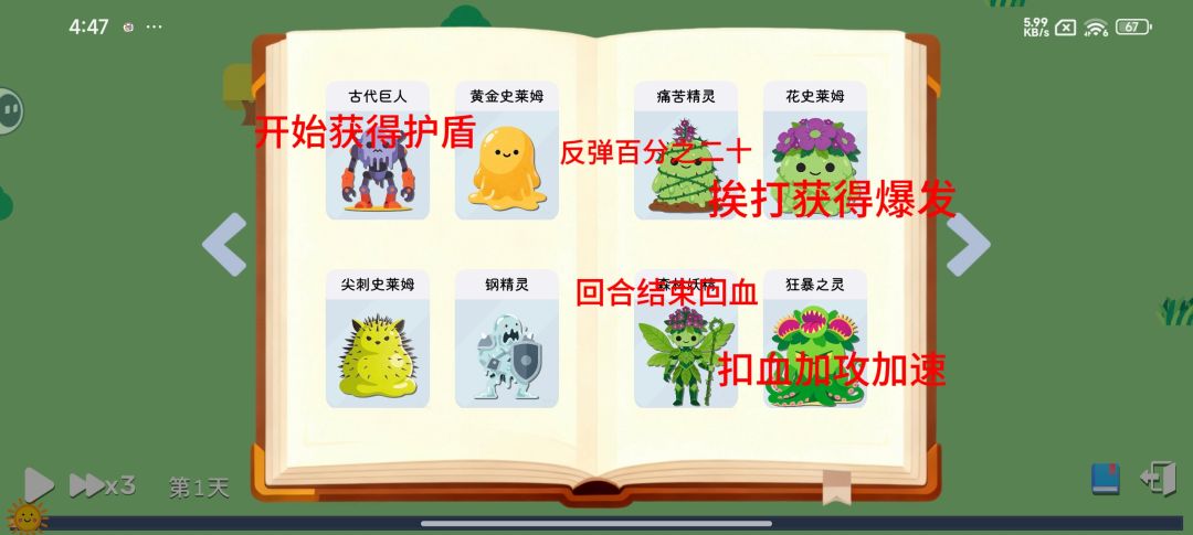 终于快解锁完了 2