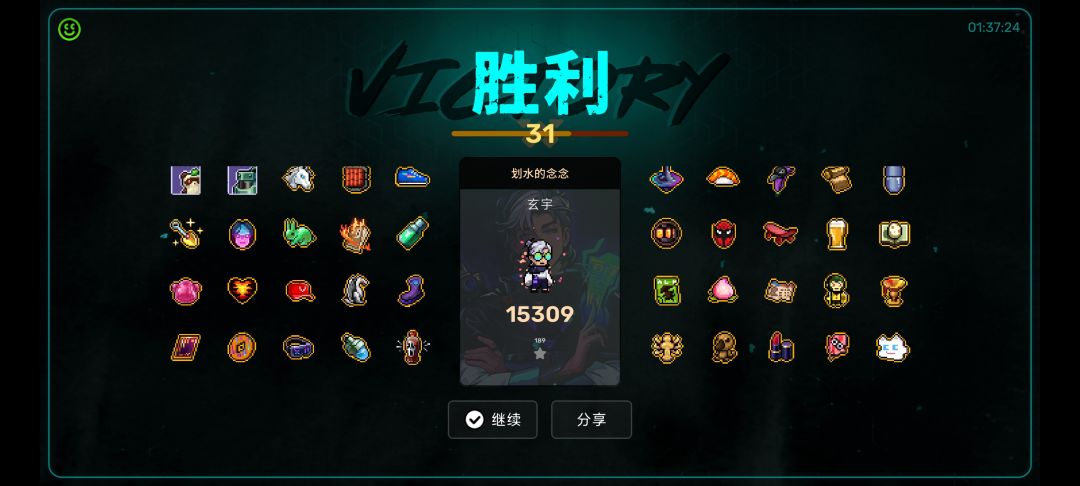 最容易刷全宝物搭配 5