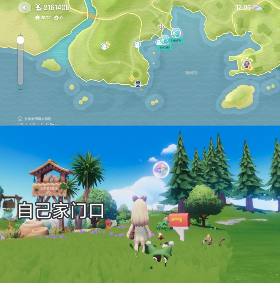 12月2日攻略 3