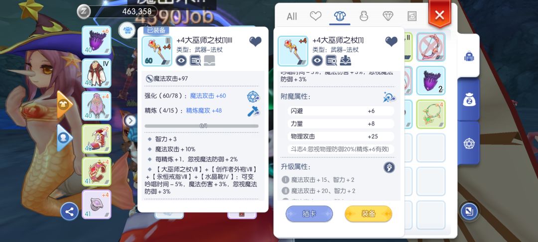 我真开心 3