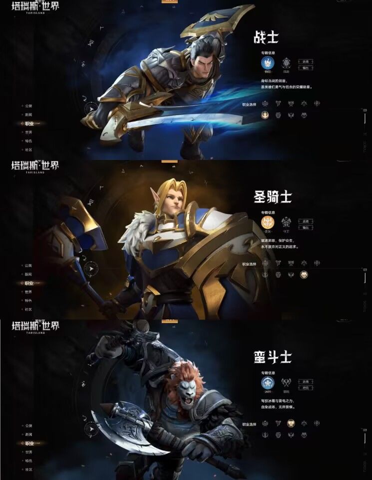 【塔瑞斯世界】萌新入坑必看保姆级开荒攻略截图