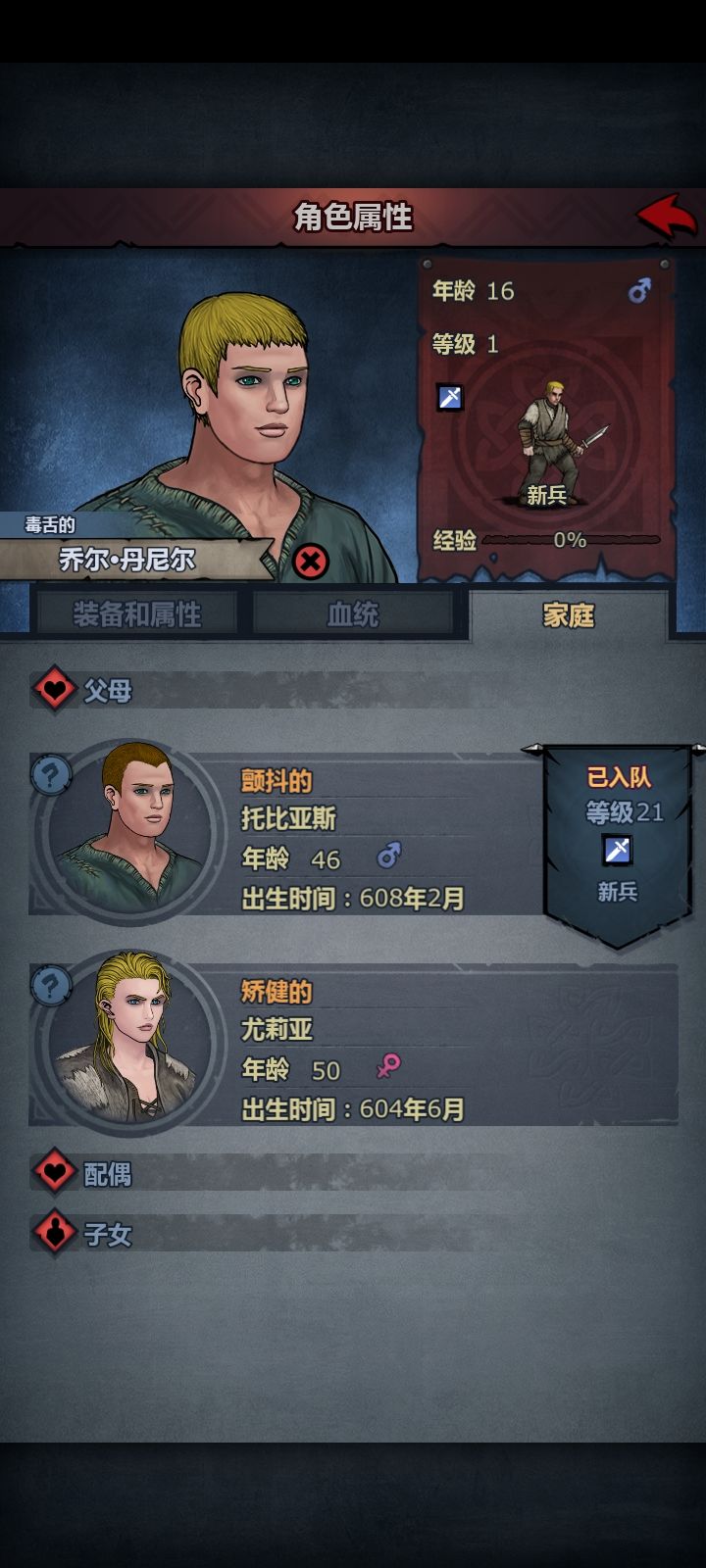 丹尼尔 2