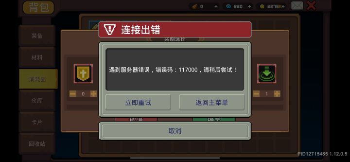 这又是什么bug?截图