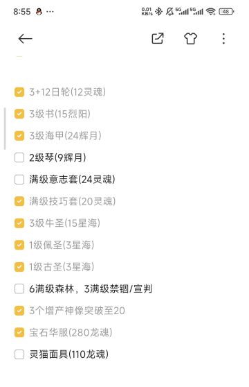 25年下半年目标结算及26年上半年目标