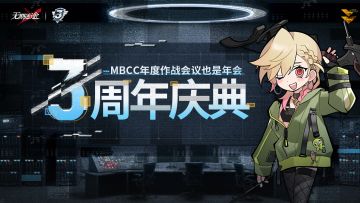 【特别影像档案】|三周年庆典前瞻直播回顾