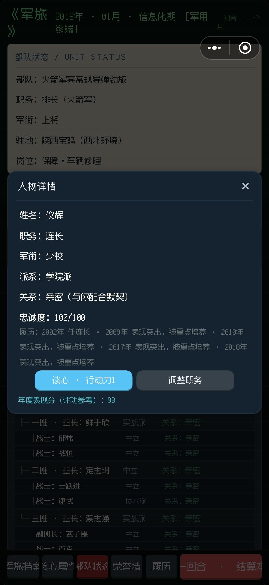 40岁的上将还在当排长这块 2