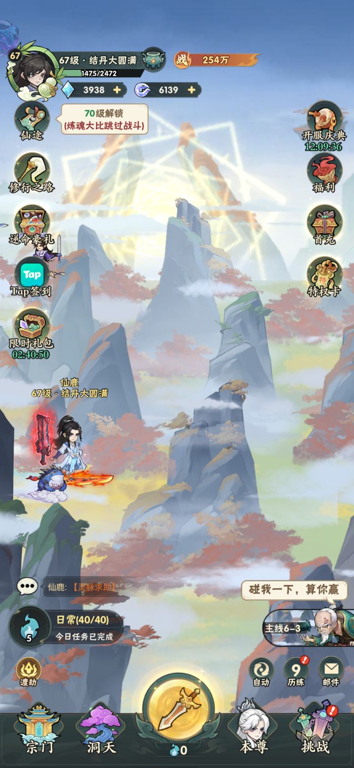 兄弟们,我这个等级这个战力还有救吗?截图