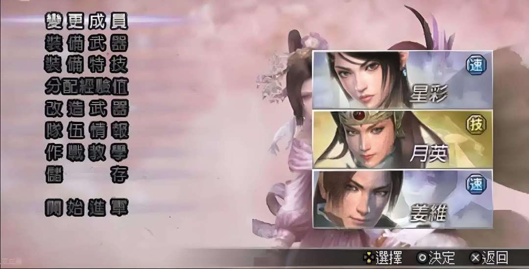 安装即玩的移植手游！：无双大蛇：魔王再临 3