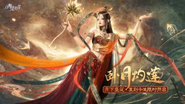 复刻追光活动｜月下盛筵·即将开启！