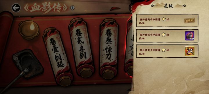 有没有大佬帮忙过一下这个血影传，拜托拜托截图