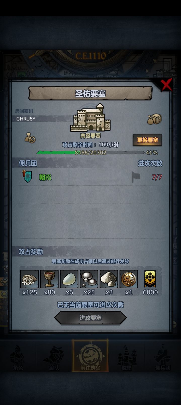 翻车了没打好，有没有人帮一下[表情_豹哭]截图