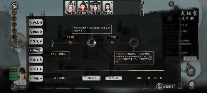 这位来自岛国的……截图