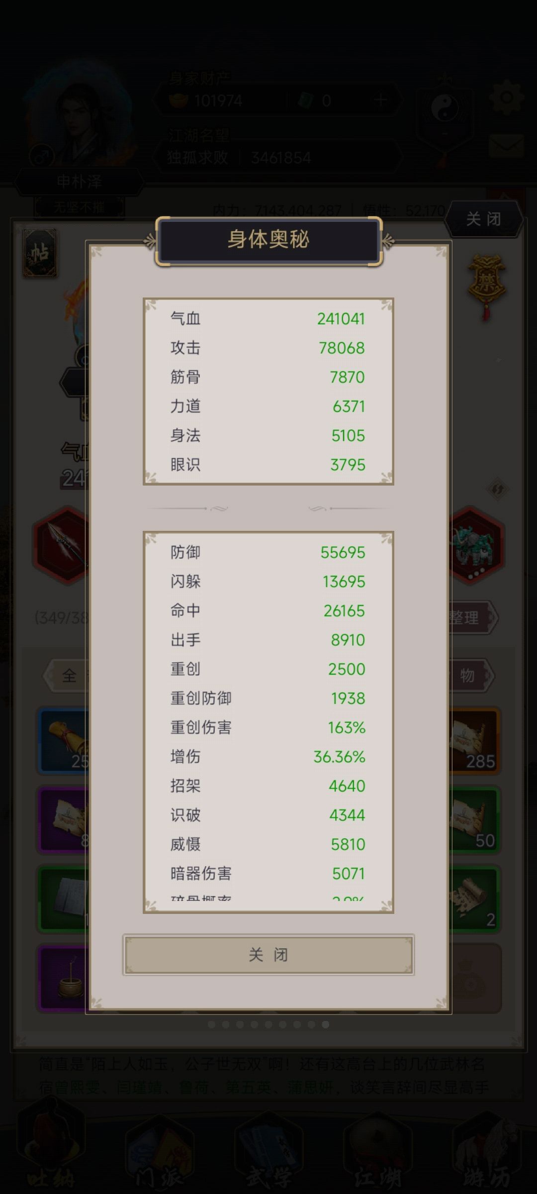 驾崩枪晴天过青衣 2
