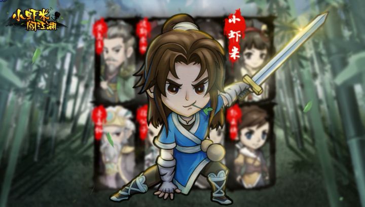 小小虾米一日游，终归回到童年湾截图