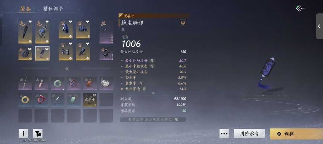 大佬们帮忙看看玩玉霖怎么调啊QwQ 5