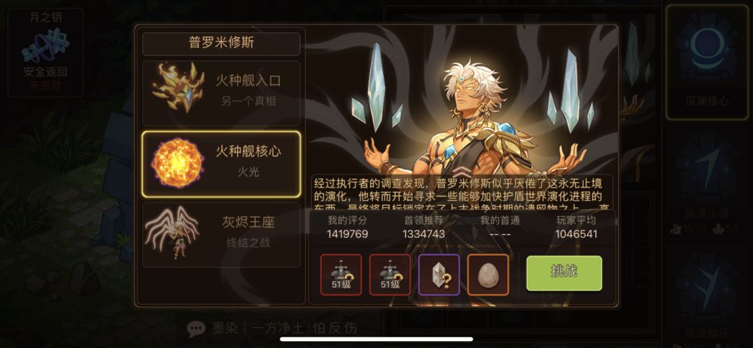 萌新3000问,火光怎么打?没乌鸦砍柴侠 1
